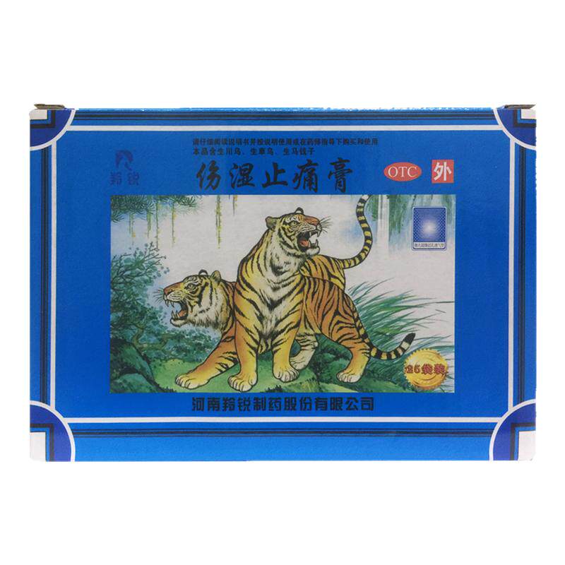 羚锐 伤湿止痛膏 7cm*10cm*250贴/盒