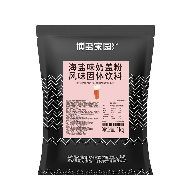 原味咸味芝士味博多家园奶盖粉