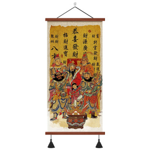 五路财神爷玄关装饰画宋代美学走廊挂画新中式字画寓意好入户壁画