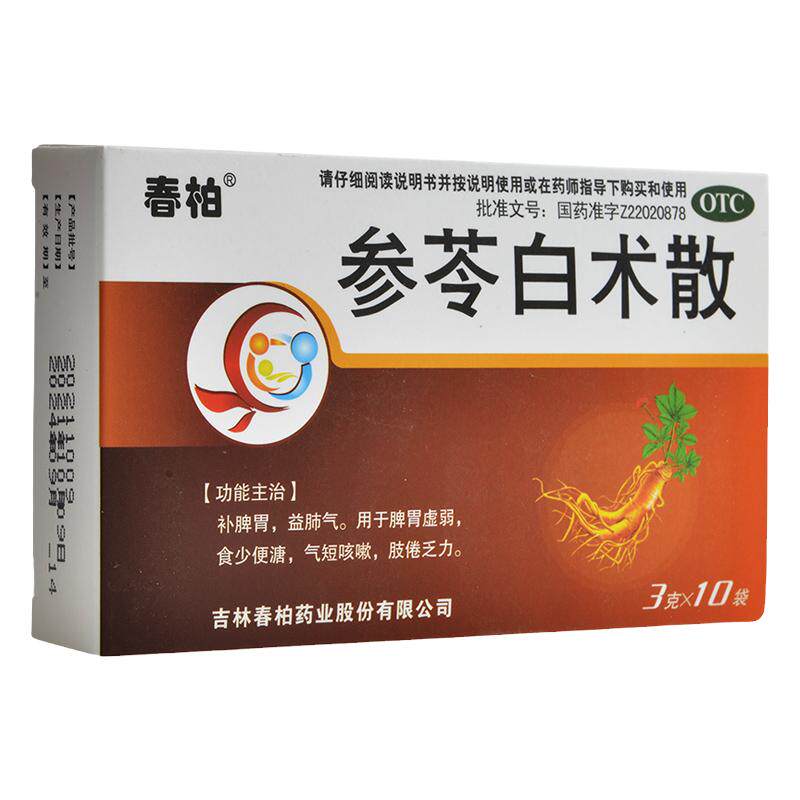 【春柏】参苓白术散3g*10袋/盒