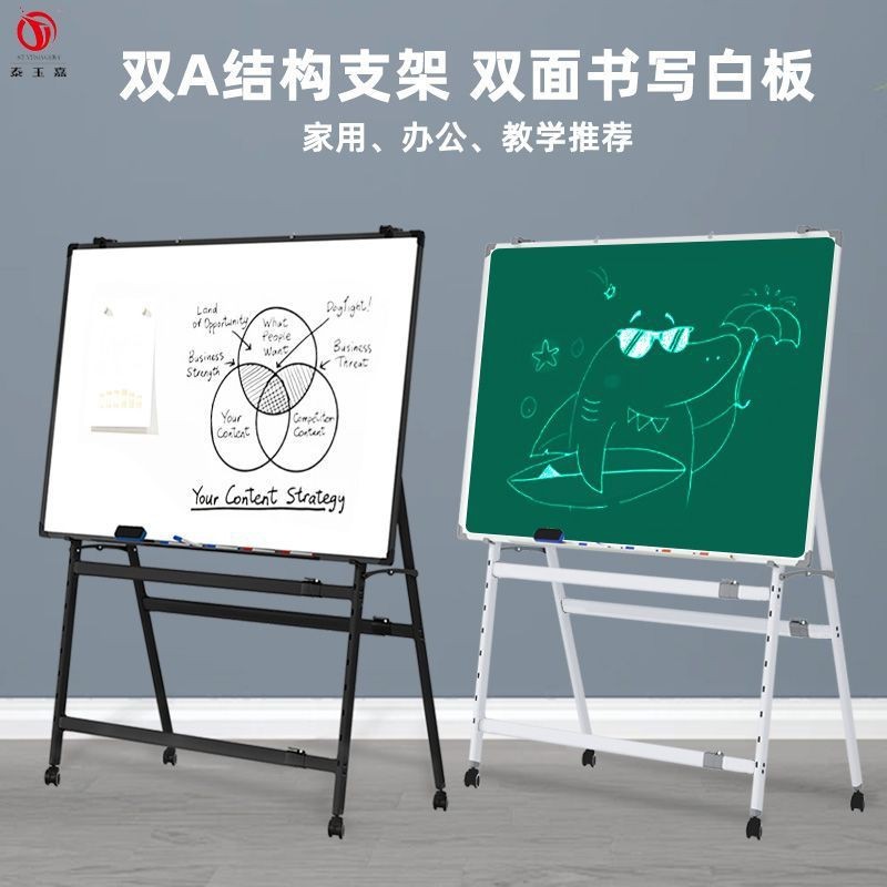 双面磁性白板写字板支架式折叠黑板带轮可移动办公室培训会议擦写