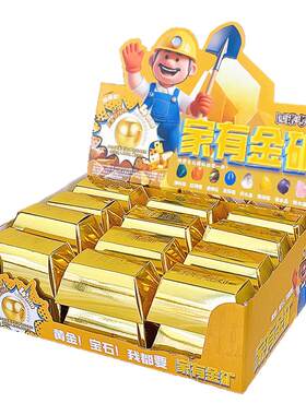 黄金考古盲盒挖掘玩具儿童挖宝石