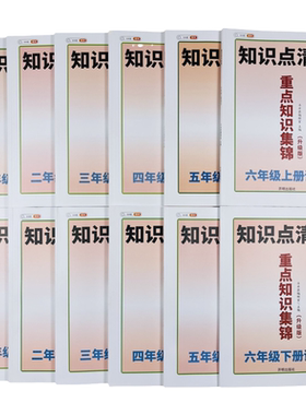 小学1-6年级语文重点知识集锦