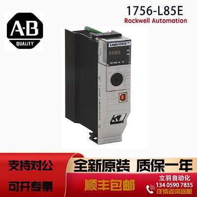 1756-L85E 罗克韦尔AB Guardlogix 5580 Controller