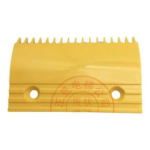 日立电梯配件扶梯梯级装饰边框黄边条梳齿板边界警示黄边