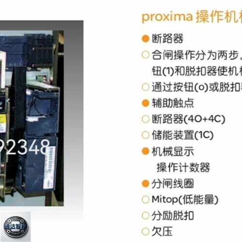 可维修Proxima机构