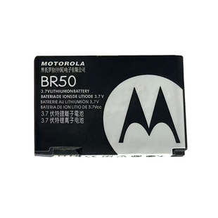 摩托罗拉BR50电池适用V3 V3ie V3C MS500 V3i手机电池电板大容量
