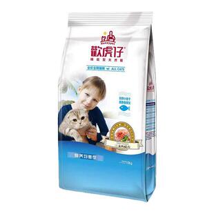 欢虎仔三文鱼猫粮10kg成猫幼猫深海鱼味小颗粒天然粮营养增肥包邮