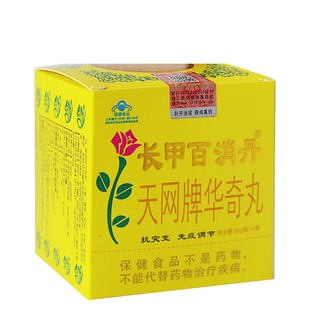长甲百消丹天网华奇丸30g*4瓶/盒TL