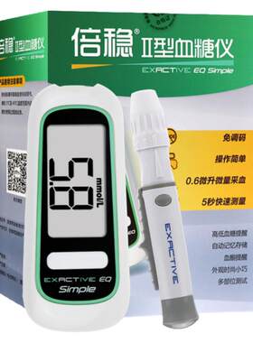 倍稳2型血糖试纸5秒速测无需调码