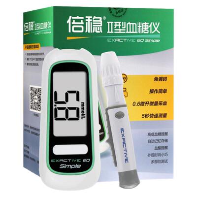 倍稳2型血糖试纸5秒速测无需调码