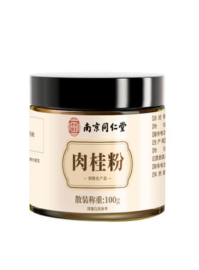 正宗野生广西优质肉桂粉纯肉桂粉中药材食用正品官方旗舰店泡水喝