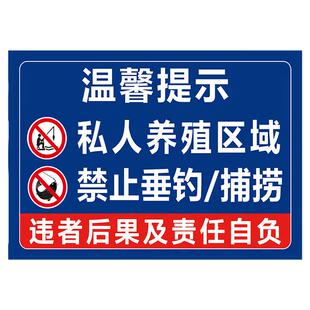 禁止钓鱼警示牌鱼塘安全警示牌严禁钓鱼告示牌提示牌水深危险严禁垂钓捕捞禁攀爬翻越护栏安全警示标识牌定制