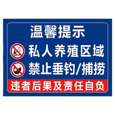 【送立杆！】鱼塘禁止钓鱼警示牌