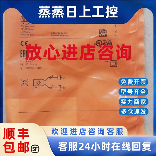 议价全新原装IFM易福门 IFS202 IFB2004BARKG/M/US-104-ARS 现货
