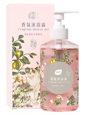 植护沐浴露520ml深层清洁