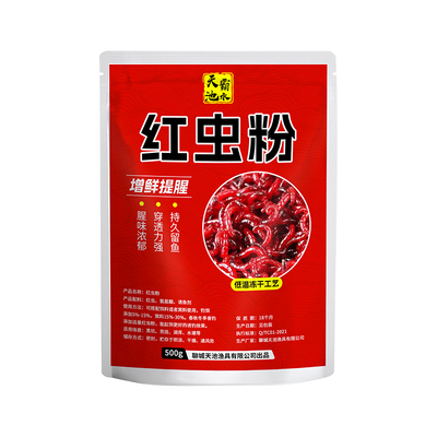 秋冬季浓腥高纯度红虫粉钓鱼专用南极磷虾粉罗非鲤鱼鲫鱼野钓饵料
