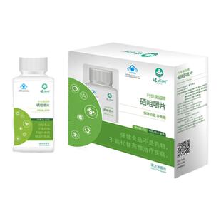 诺方洲利佳康园硒咀嚼片成人孕妇乳母女性正品富硒酵母片补充硒片