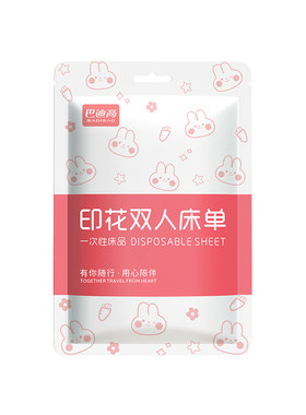 【热销100W+】医护级一次性床单