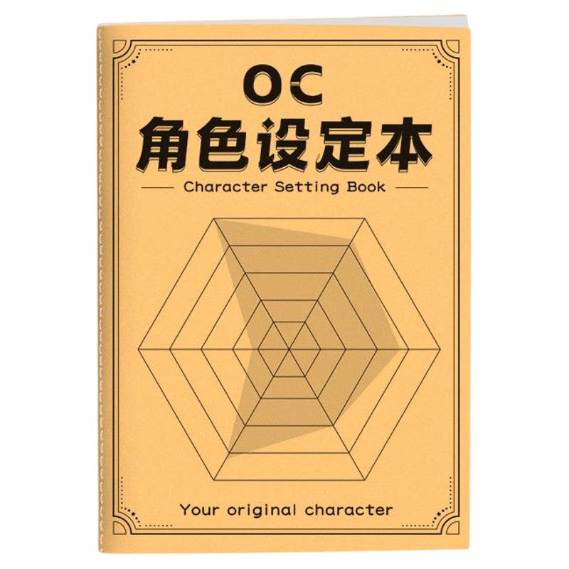 OC人物设定本动漫角色形象临摹