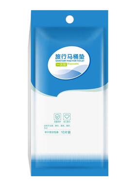 一次性马桶垫坐垫纸加厚旅行旅游孕产妇坐便套便携座20片