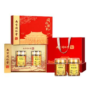 南京同仁堂黑枸杞西洋参年货礼盒过新年送父母长辈礼物营养滋补品