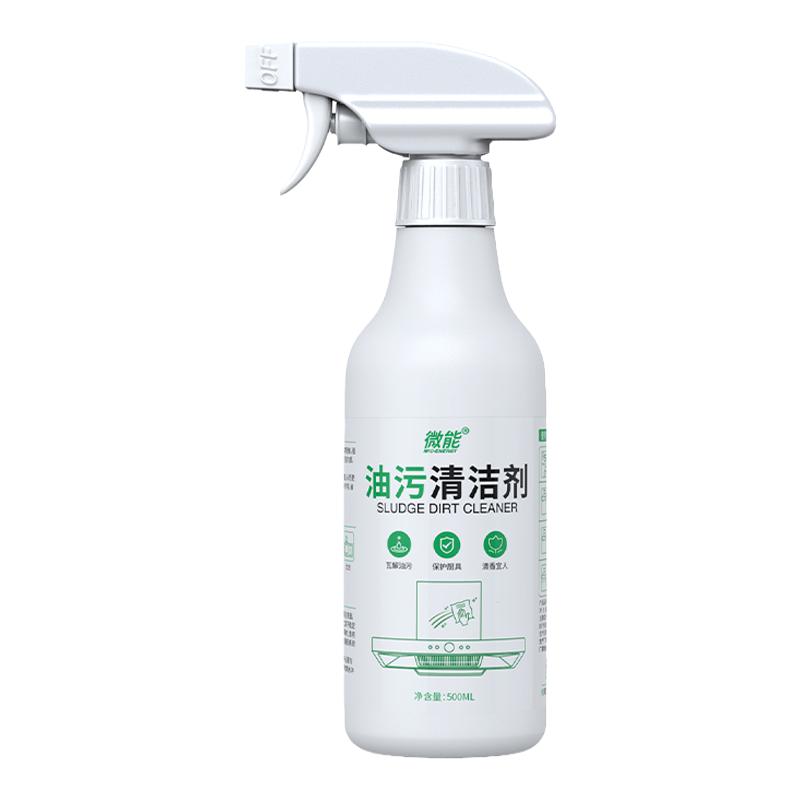 厨房去油污强力清洁剂灶台微波炉清洗液抽油烟机免拆洗去重油神器