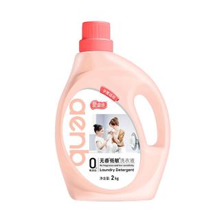 爱恩倍无香洗衣液低敏无添加婴儿孕妇专用深层洁净家用实惠去污渍