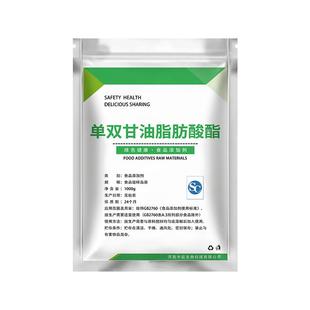 单双甘油脂肪酸酯食品级乳化稳定剂分子蒸馏单甘脂单甘酯奶油专用