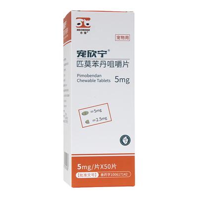 宠欣宁匹莫苯丹犬猫心脏肥大咳嗽