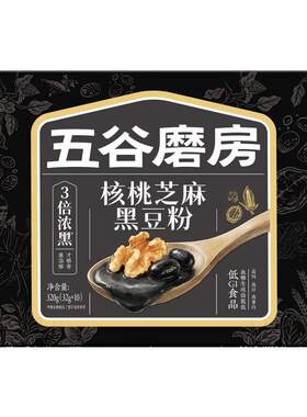 五谷磨房无糖黑芝麻糊320g