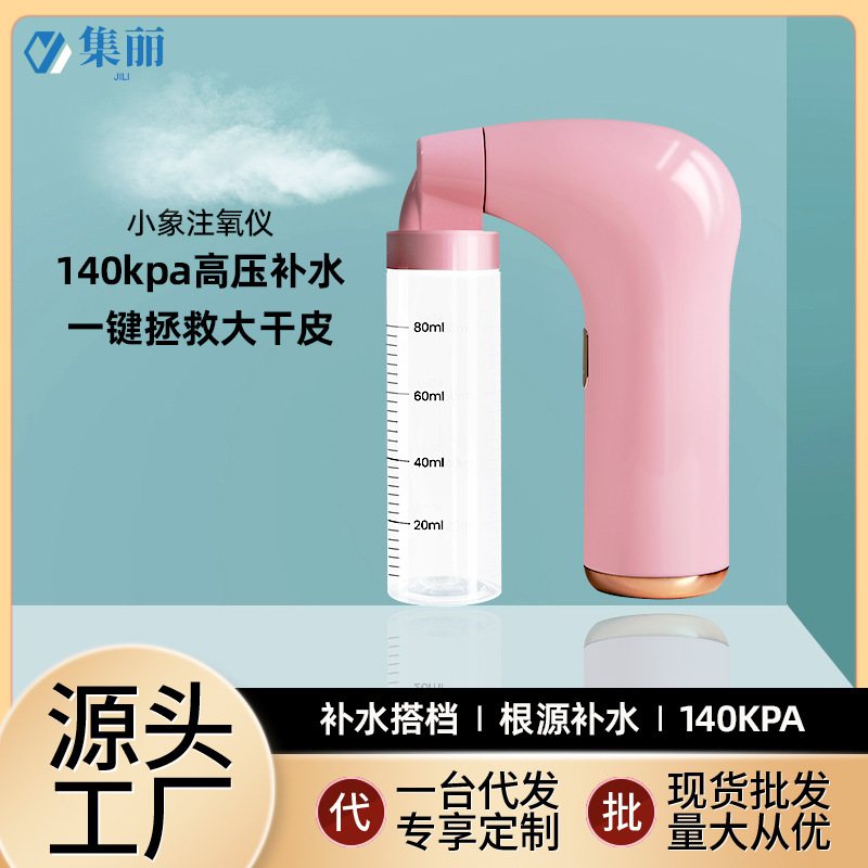 工厂现货新款美容喷雾补水雾化氧仪充电手持高压补水便携仪注