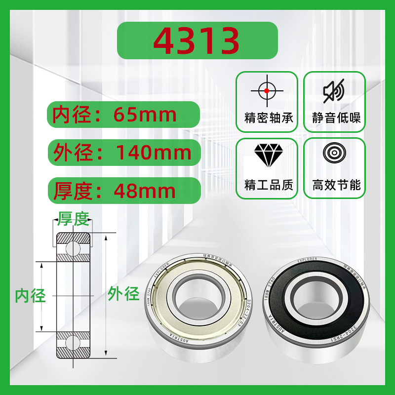 洛阳双列角接触4312 4313 4314 4315 ZZ RS