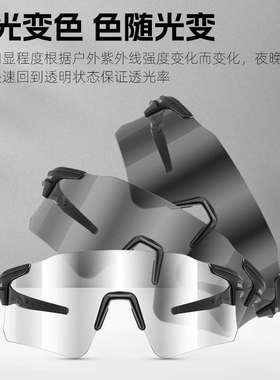西骑者自行车骑行眼镜防雾变色风镜防风沙山地车公路车专业护目镜