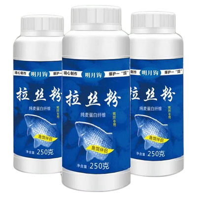 野钓拉丝粉拉个球大球散装水溶钓鱼专用小麦蛋白鱼饵饵料鲫鱼鱼料