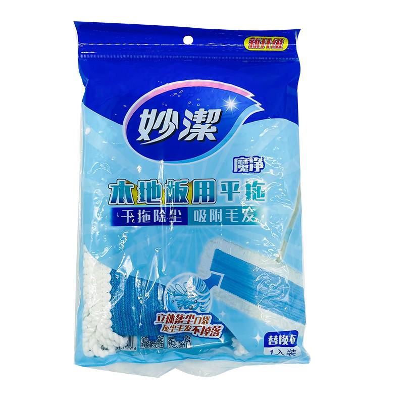 妙洁替换装粘贴式平板地拖