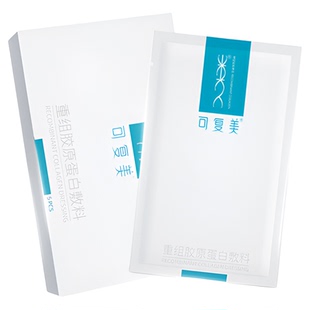 【李佳琦直播间生活节付定金】【械】可复美重组胶原蛋白敷料2盒