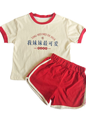 儿童短袖套装夏季毕业照兄弟姐妹