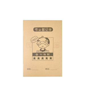 作业登记本初中生记课堂抄作业本阅读记录本神器小学生计划表初中专用记家校联系本家庭中学生笔记本初中用