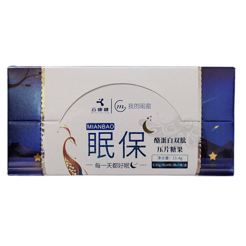 25款眠保酪蛋白睡眠双肽压片糖果