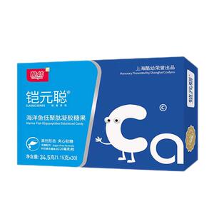 2送1酷幼钙元聪倍宝宝钙海藻钙