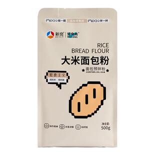 新良大米面包预拌粉500g日式米面包餐包吐司粉烘焙高筋面粉焙食尚