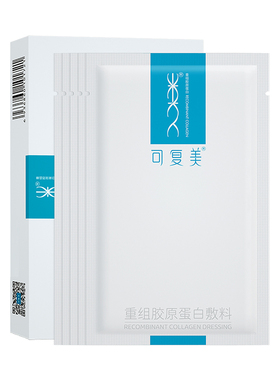 可复美重组胶原蛋白舒缓贴
