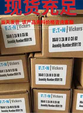 议价威格士叠加式插装阀 vickers插装阀NV1-8-S-0 NV18S0 EATON止