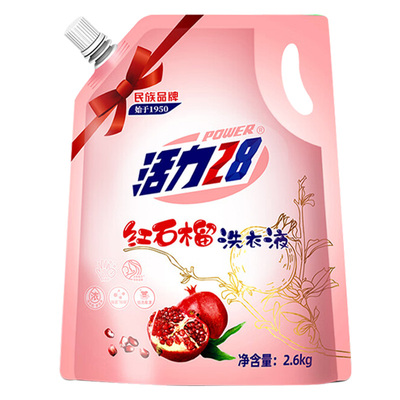 活力28红石榴洗衣液2.6kg正品