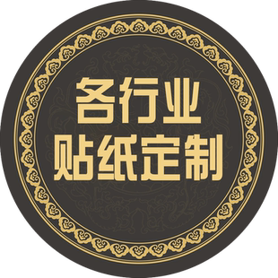 卷筒不干胶卷装卷标亚银标签广告商标透明贴纸烫金订制定制定做