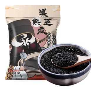 黑芝麻炒熟纯熟黑芝麻即食独立小包装干吃新货芝麻粒免洗孕妇宝宝