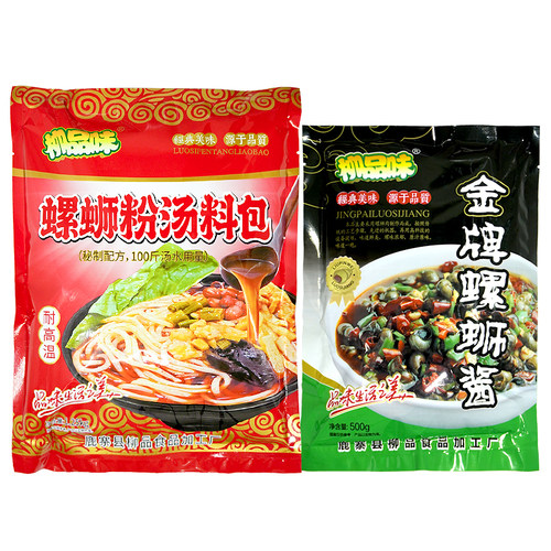 鲜香柳品味金鑫牌螺蛳酱螺蛳粉汤料包配方高汤酱料调料包配料商用