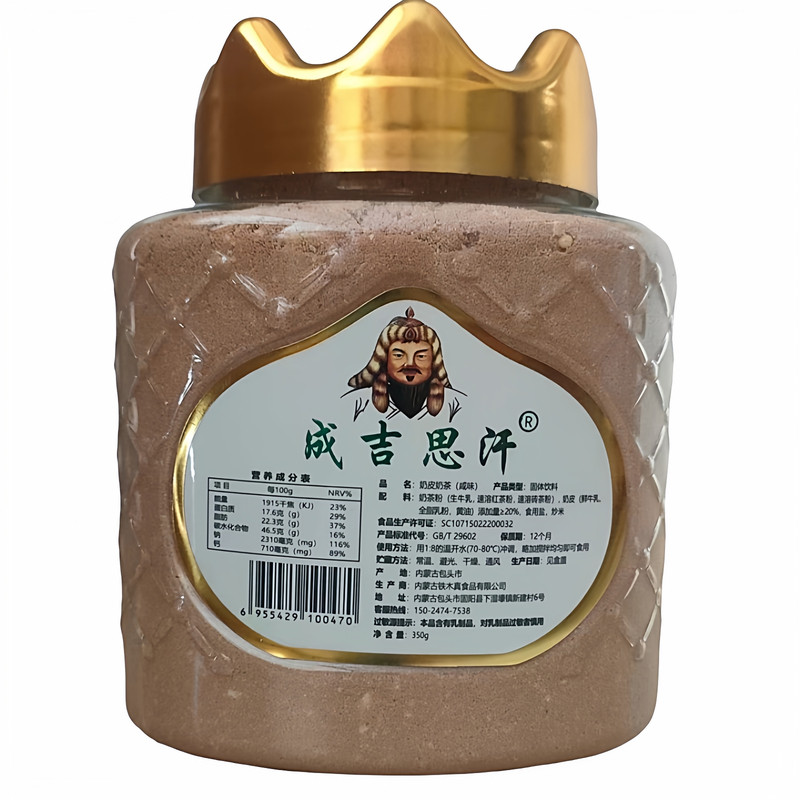 成吉思汗奶皮奶茶内蒙古特产350克桶装生牛乳炒米烤奶皮奶茶早餐