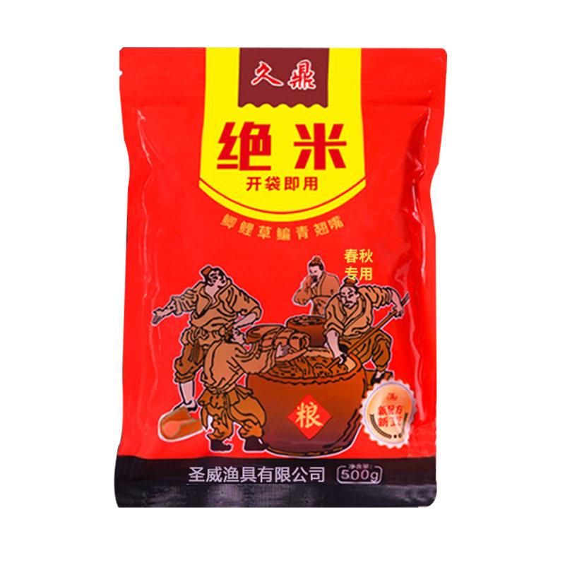 手握成团酒米窝料冬季野钓鲫鲤鱼
